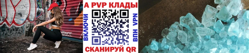 A-PVP кристаллы  Бабушкин 