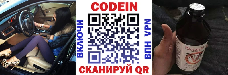 Codein напиток Lean (лин)  закладки  Бабушкин 
