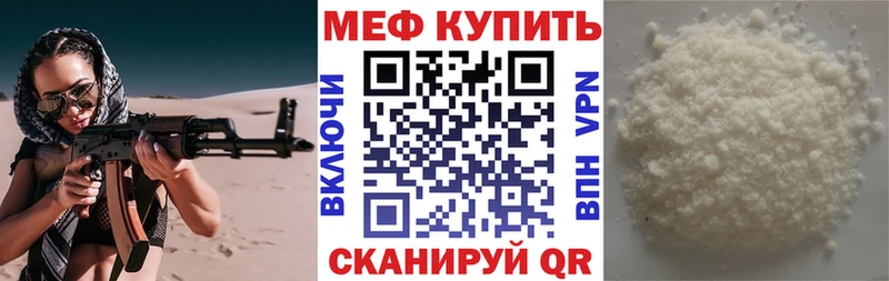 Меф мяу мяу  купить наркоту  Бабушкин 
